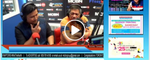 MCBN Pinoy Radio Live Streaming ( August 3, 2019)